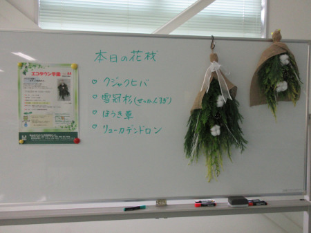 【画像】本日のホワイトボードにも、お知らせしてあります