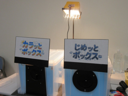 【画像】暑さ指数を体感してみよう！